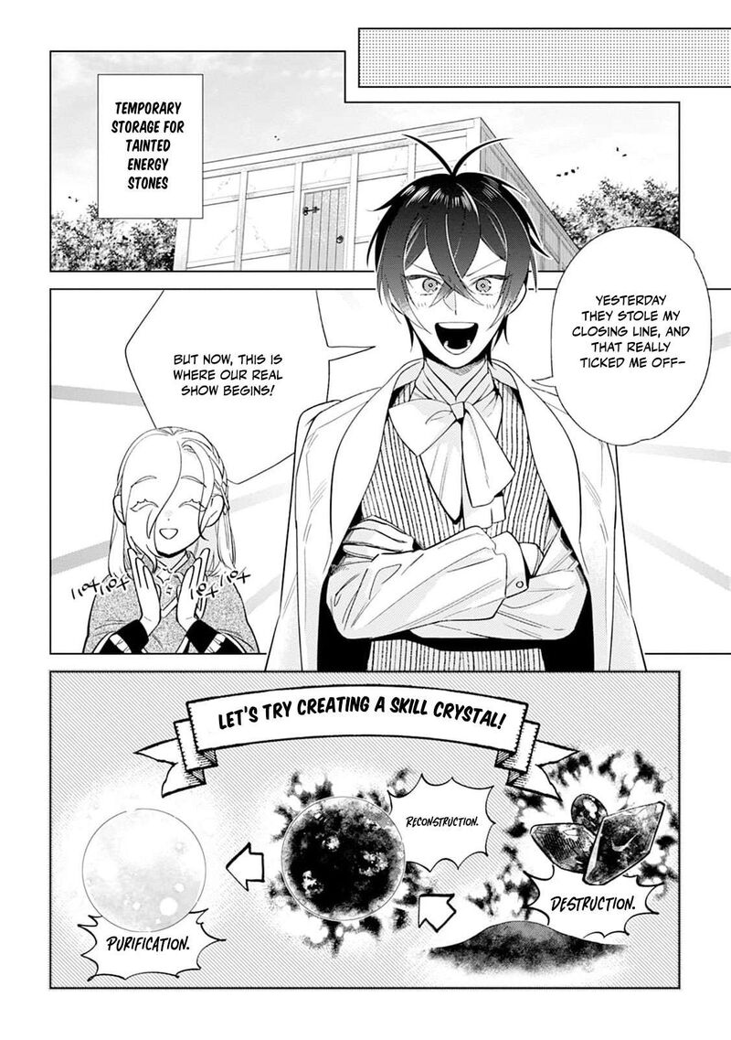 Dare Ni Mo Aisarenai No De Yuka Wo Migaite Itara Soko Ga SeIIki Ka Shita Reijou No Hanashi Chapter 19 Page 11