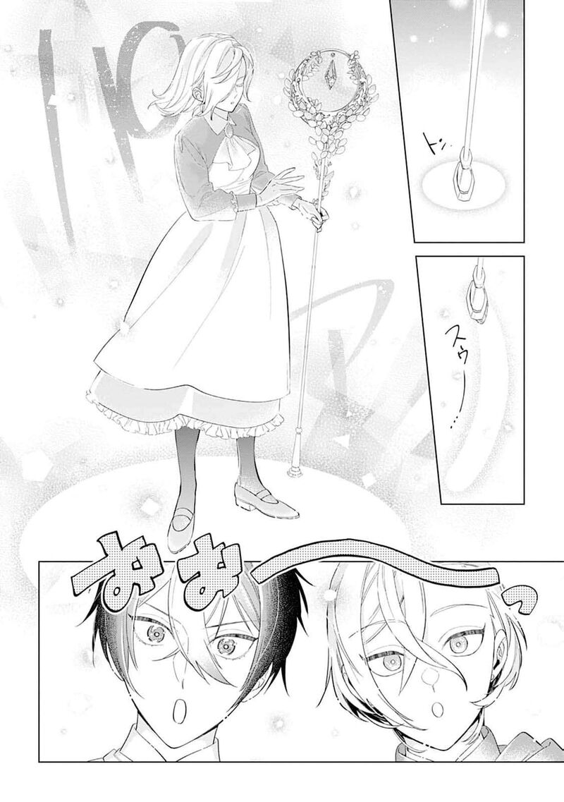 Dare Ni Mo Aisarenai No De Yuka Wo Migaite Itara Soko Ga SeIIki Ka Shita Reijou No Hanashi Chapter 20 Page 7