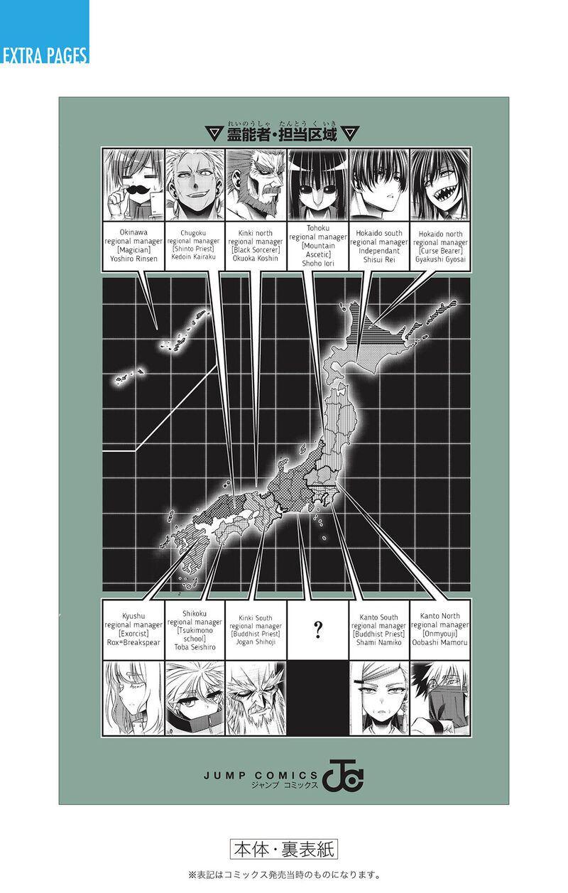 Dark Gathering Chapter 71 Page 32