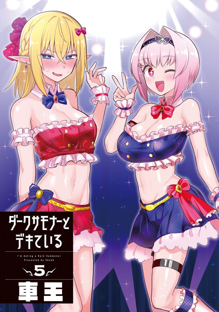 Dark Summoner To Dekiteiru Chapter 49 Page 3
