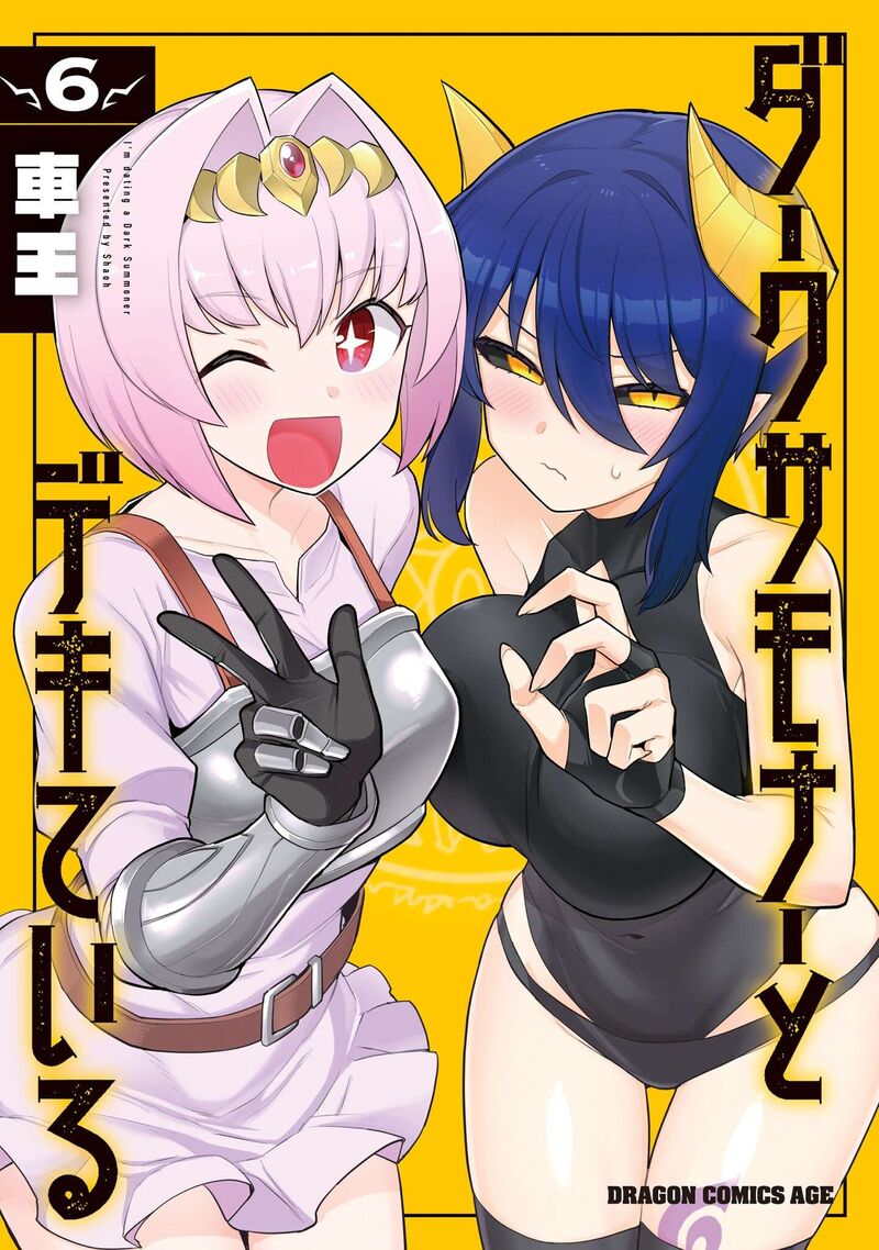 Dark Summoner To Dekiteiru Chapter 61 Page 1