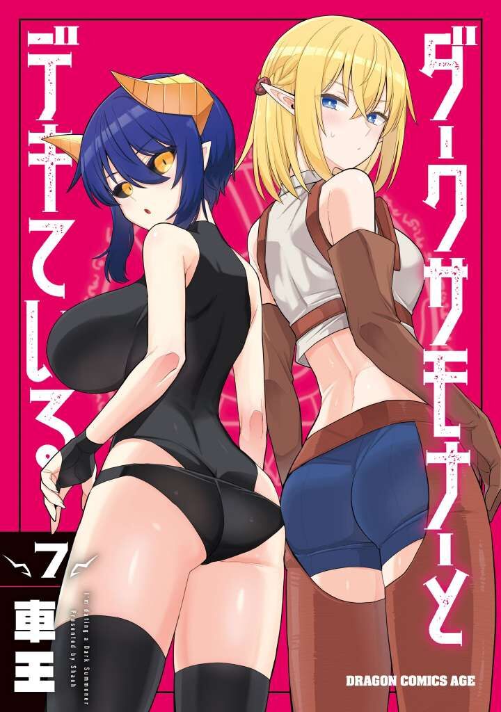 Dark Summoner To Dekiteiru Chapter 73 Page 1
