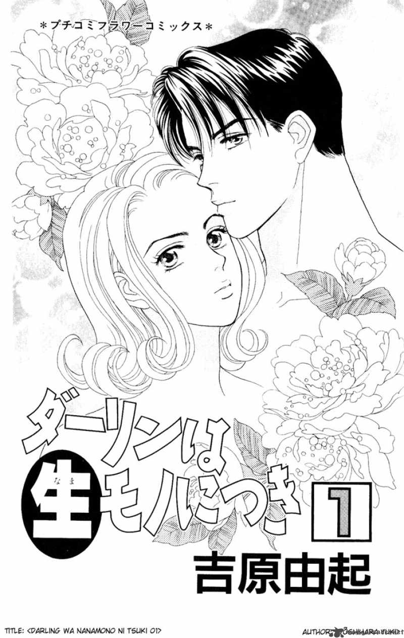 Darling Wa Namamono Ni Tsuki Chapter 1 Page 1