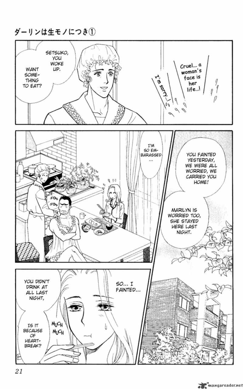 Darling Wa Namamono Ni Tsuki Chapter 1 Page 20
