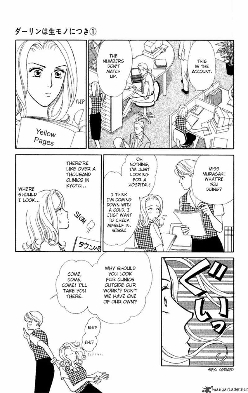 Darling Wa Namamono Ni Tsuki Chapter 1 Page 24