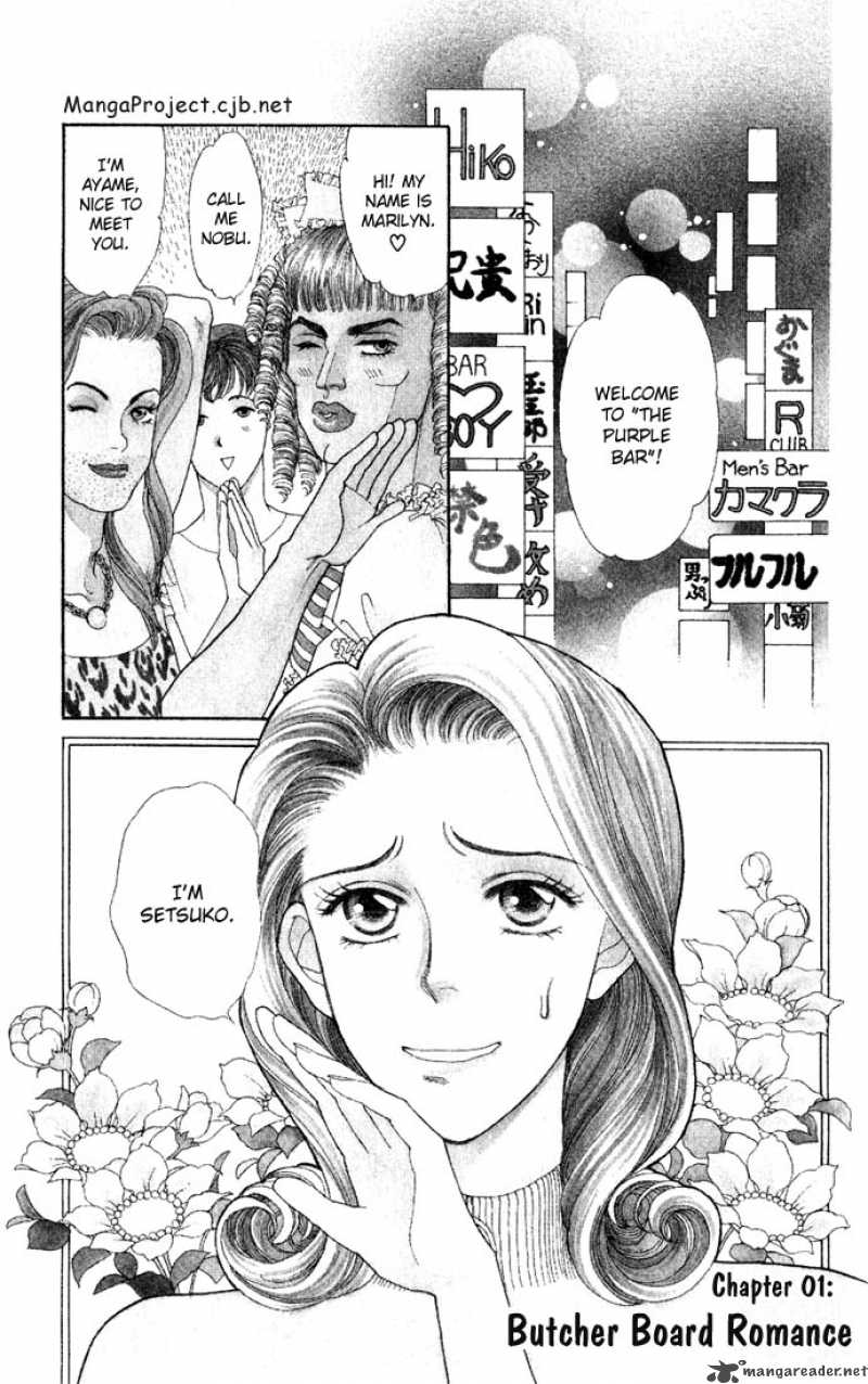 Darling Wa Namamono Ni Tsuki Chapter 1 Page 3