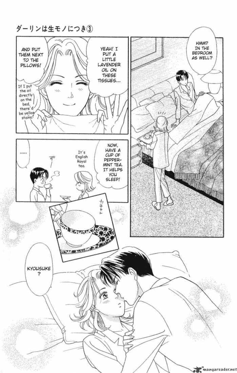 Darling Wa Namamono Ni Tsuki Chapter 13 Page 17