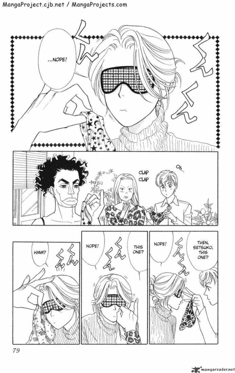 Darling Wa Namamono Ni Tsuki Chapter 13 Page 3