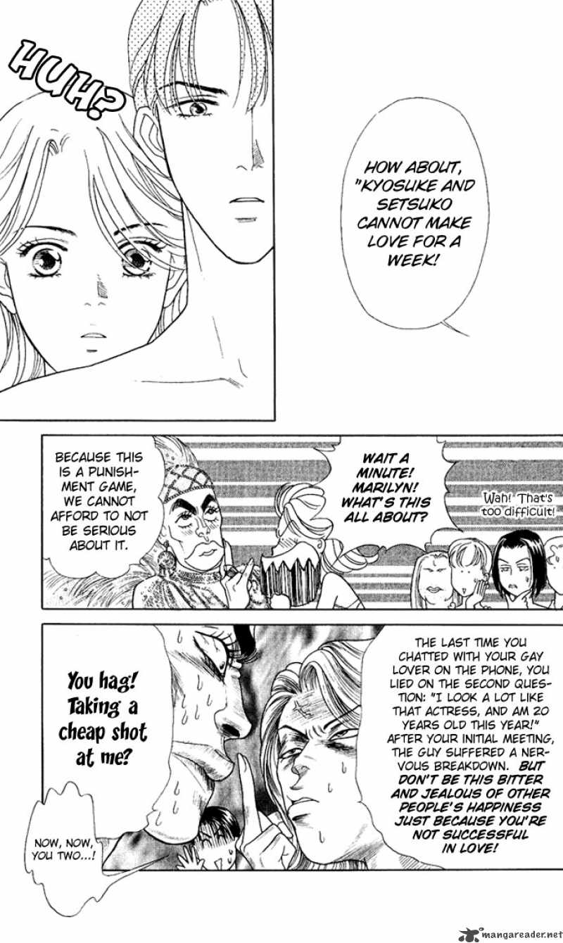 Darling Wa Namamono Ni Tsuki Chapter 16 Page 13