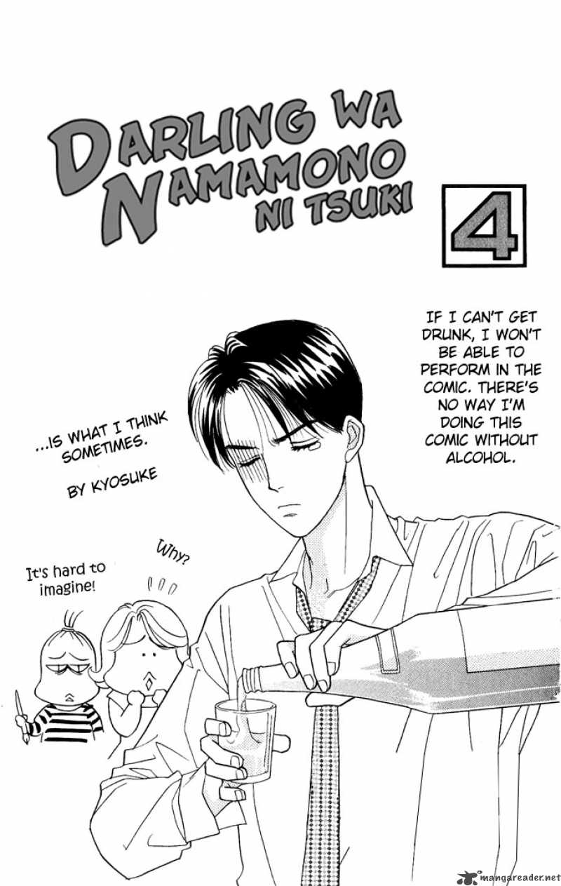 Darling Wa Namamono Ni Tsuki Chapter 16 Page 4