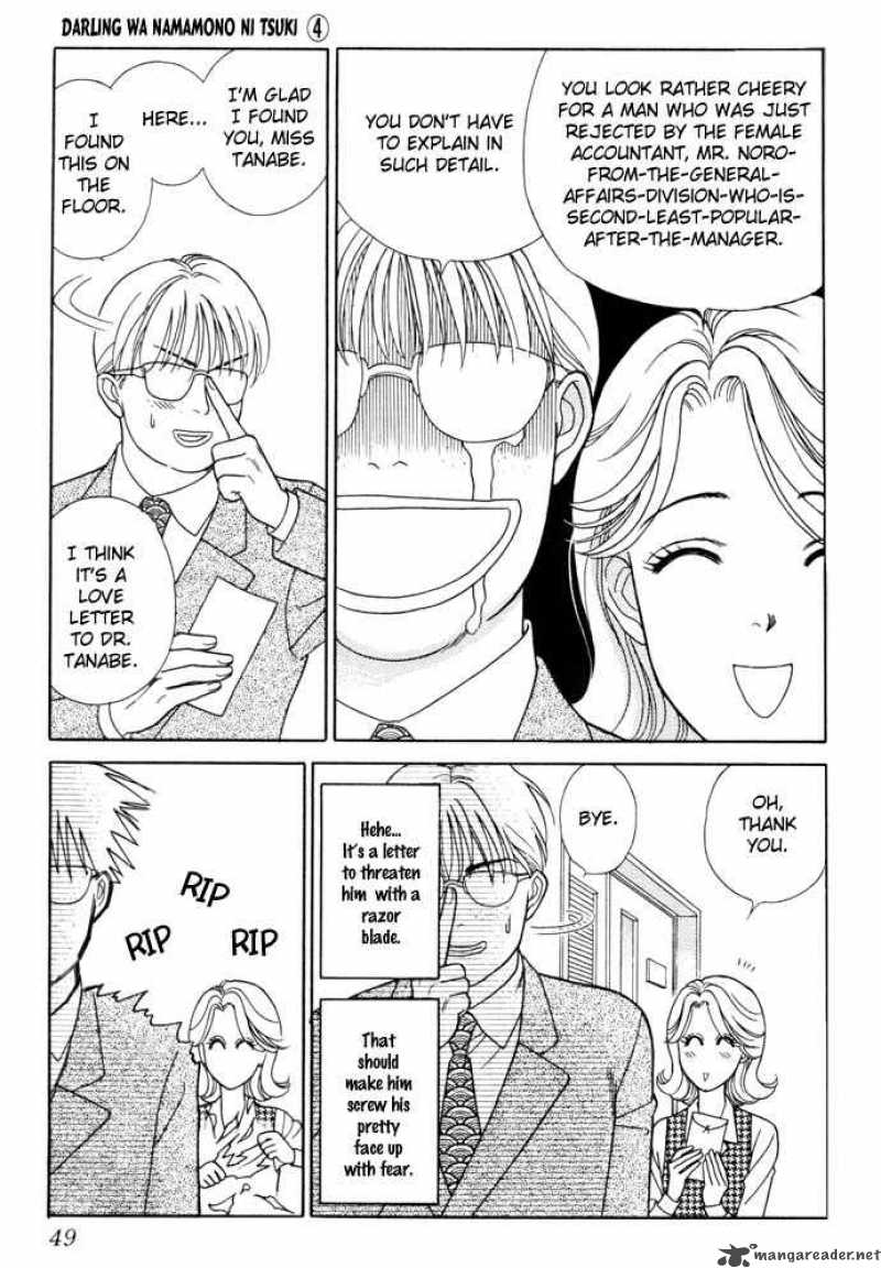Darling Wa Namamono Ni Tsuki Chapter 17 Page 10