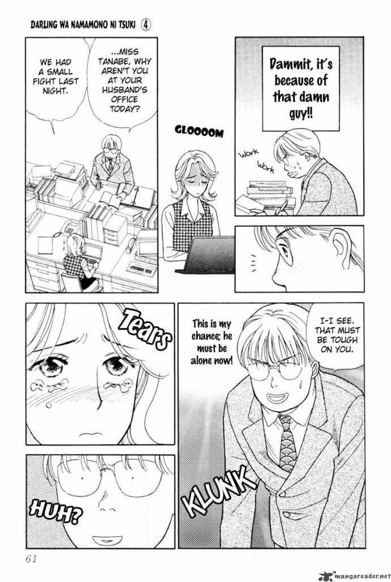 Darling Wa Namamono Ni Tsuki Chapter 17 Page 22