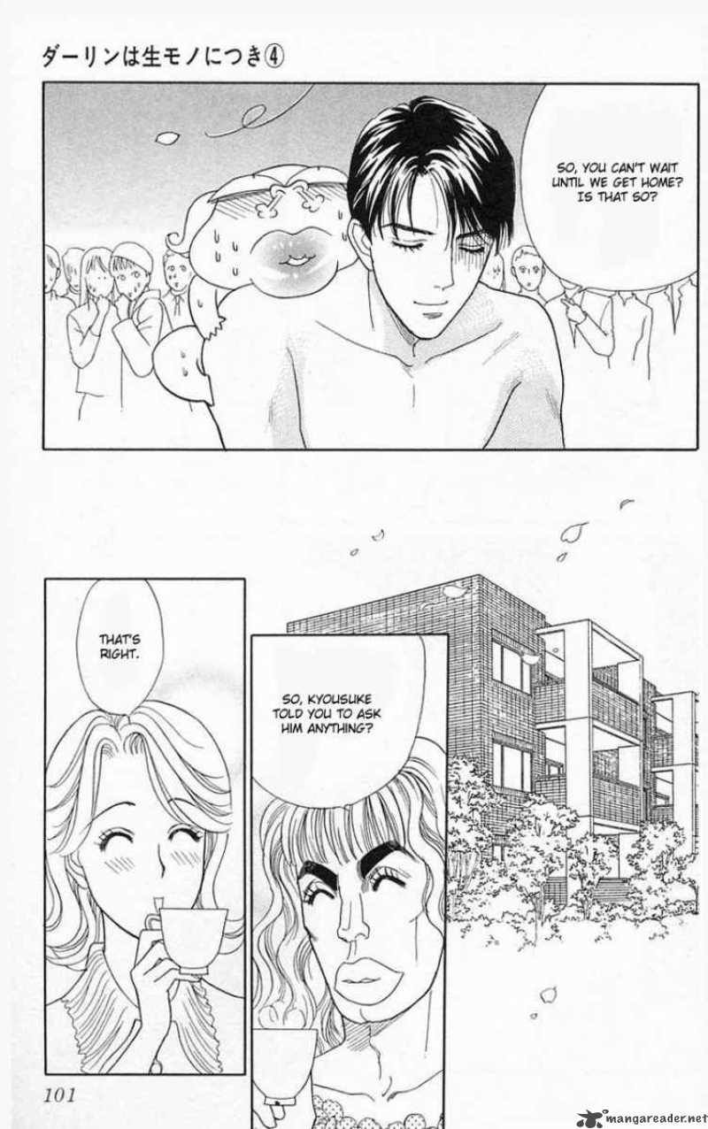 Darling Wa Namamono Ni Tsuki Chapter 18 Page 24
