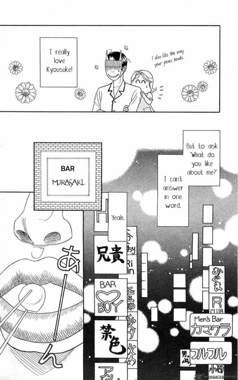 Darling Wa Namamono Ni Tsuki Chapter 23 Page 7
