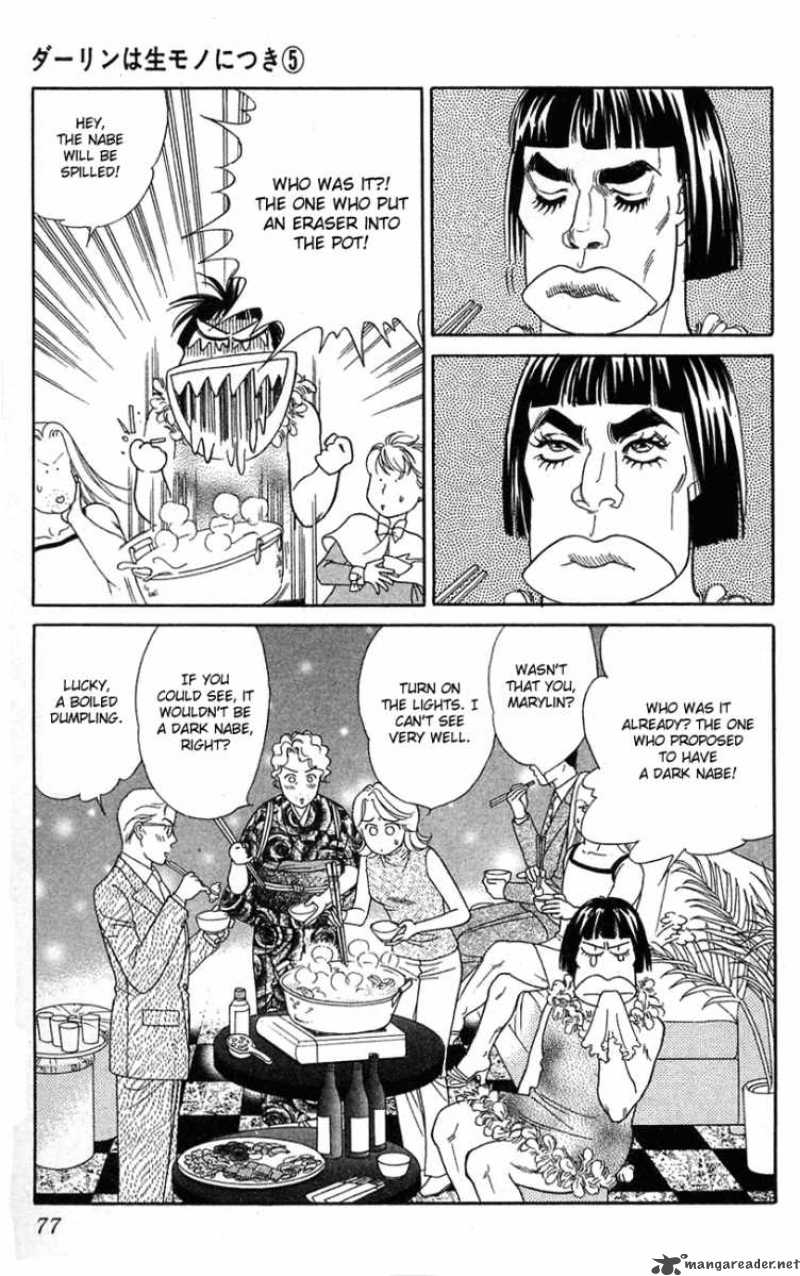 Darling Wa Namamono Ni Tsuki Chapter 23 Page 8