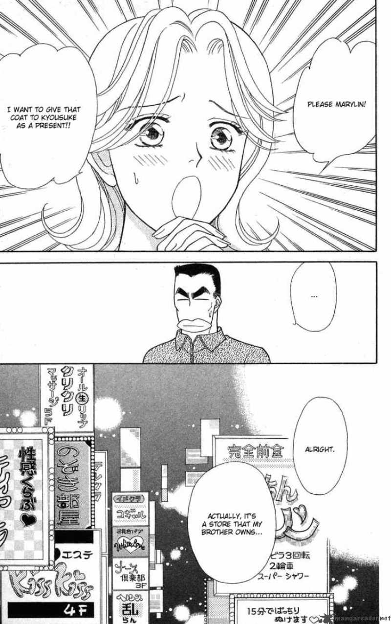 Darling Wa Namamono Ni Tsuki Chapter 24 Page 12