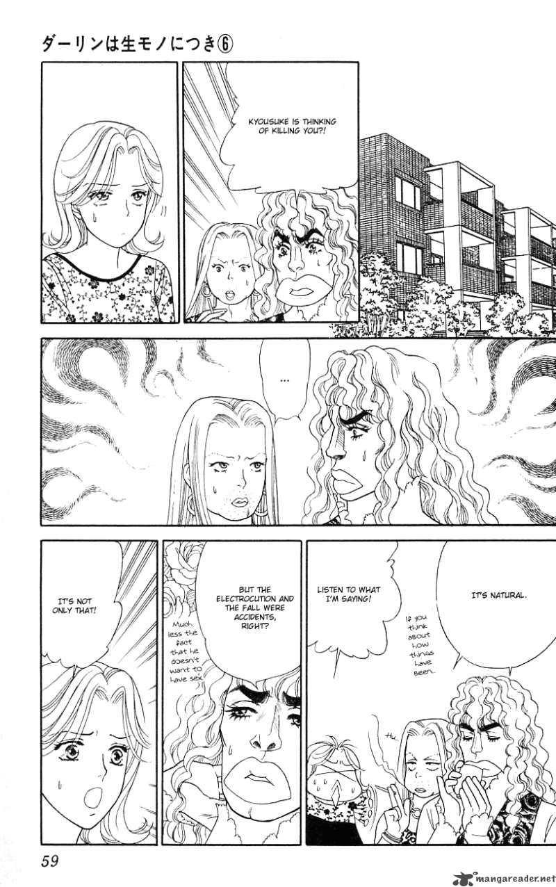Darling Wa Namamono Ni Tsuki Chapter 27 Page 23