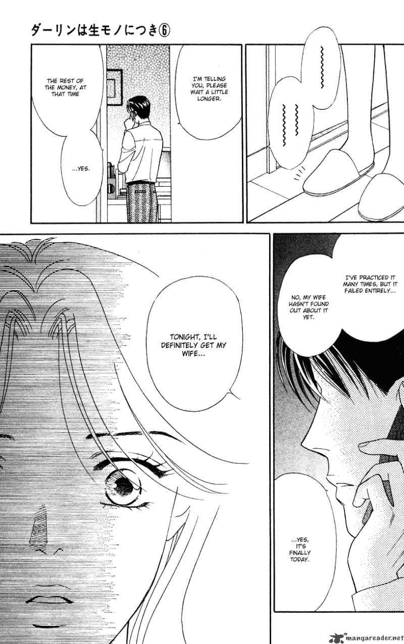 Darling Wa Namamono Ni Tsuki Chapter 27 Page 27