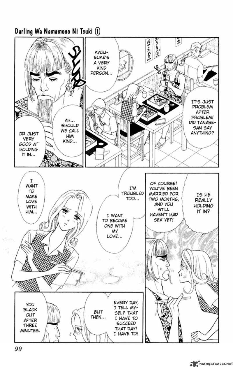 Darling Wa Namamono Ni Tsuki Chapter 3 Page 11