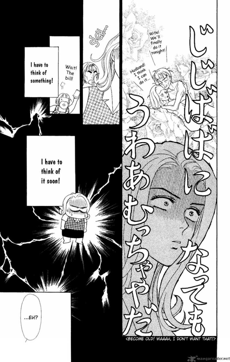 Darling Wa Namamono Ni Tsuki Chapter 3 Page 13