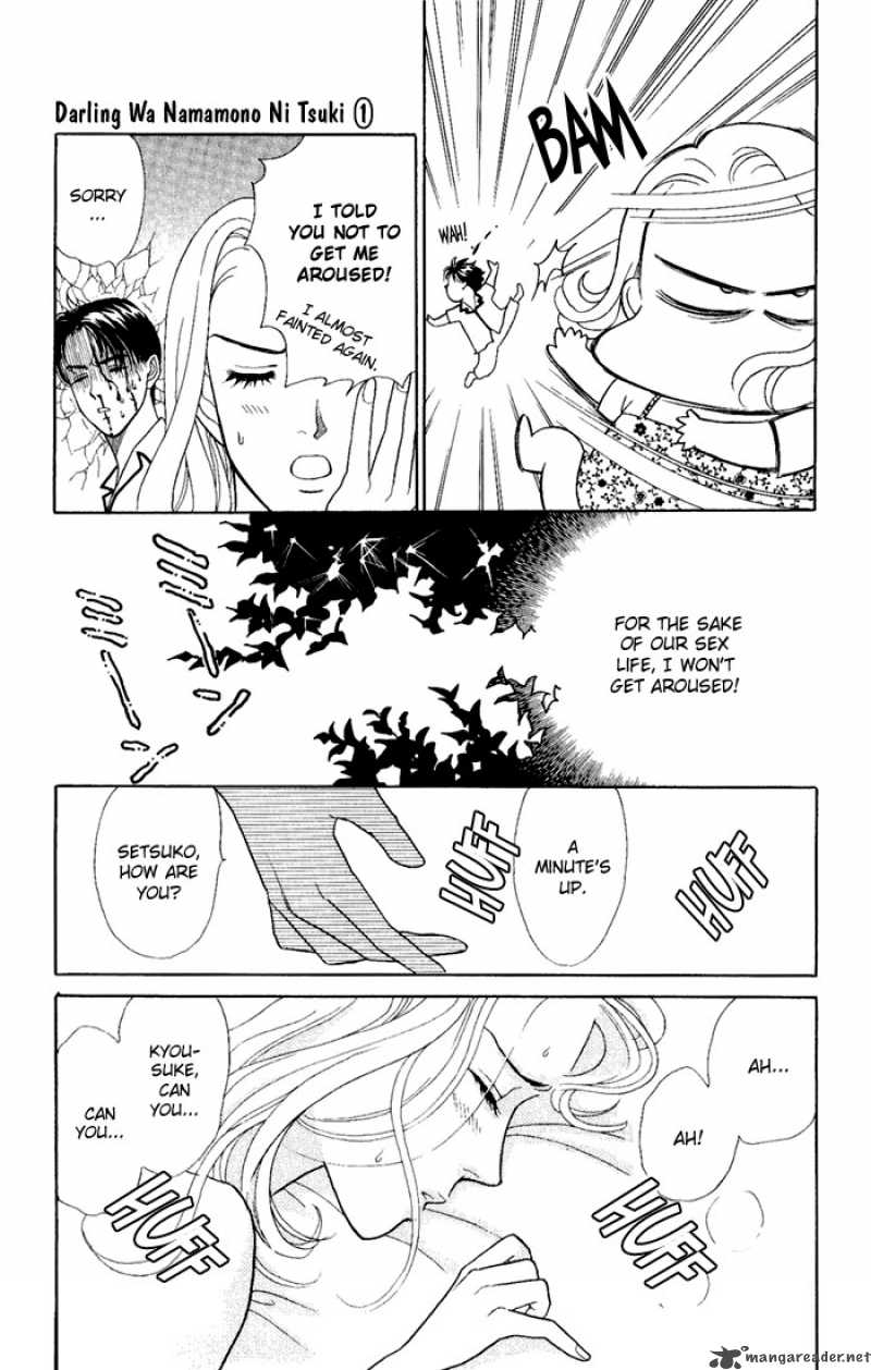 Darling Wa Namamono Ni Tsuki Chapter 3 Page 17