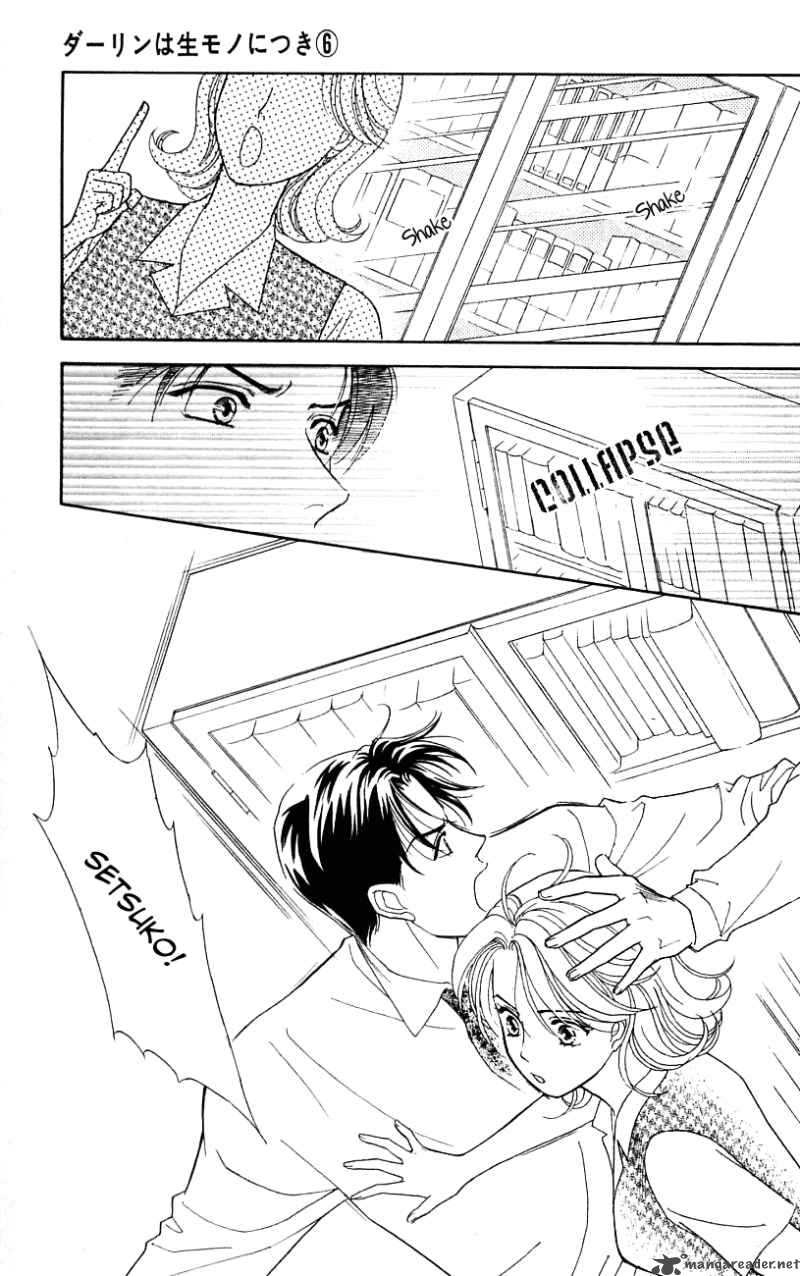 Darling Wa Namamono Ni Tsuki Chapter 30 Page 13