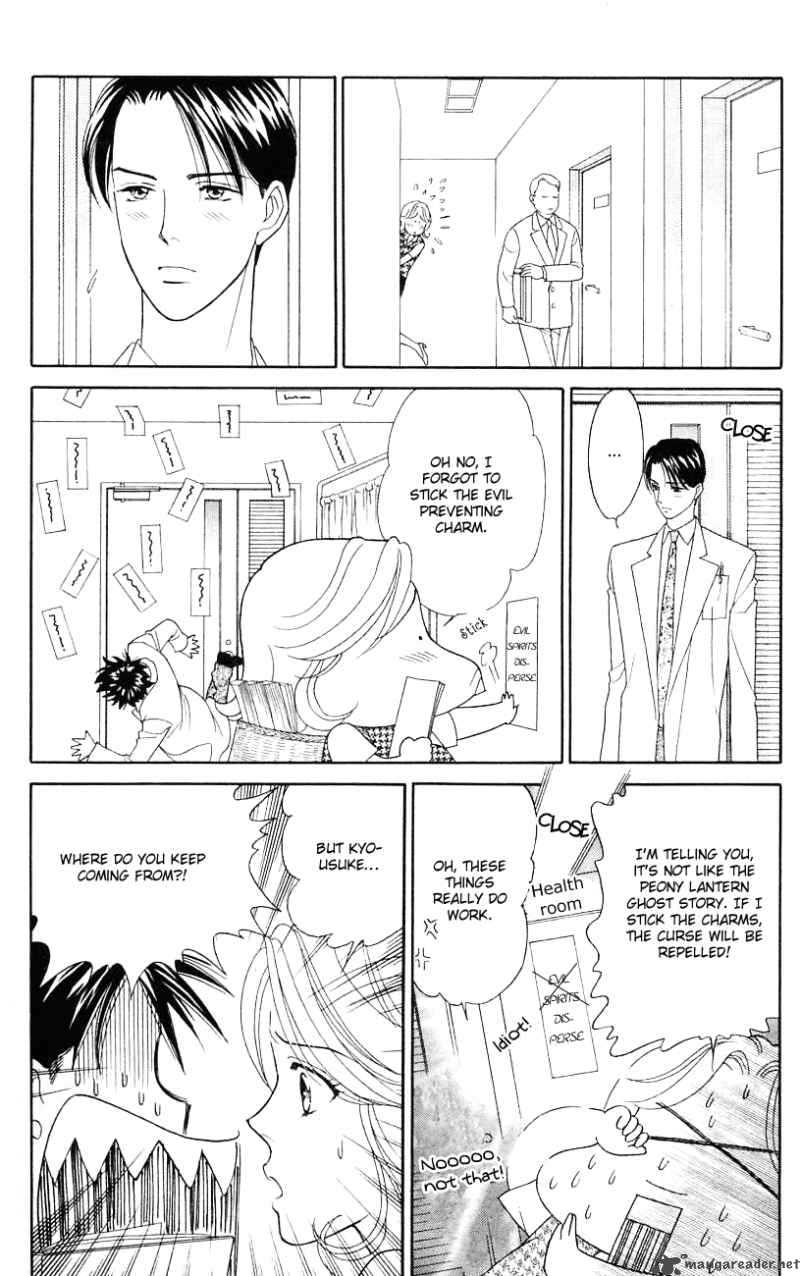 Darling Wa Namamono Ni Tsuki Chapter 30 Page 20