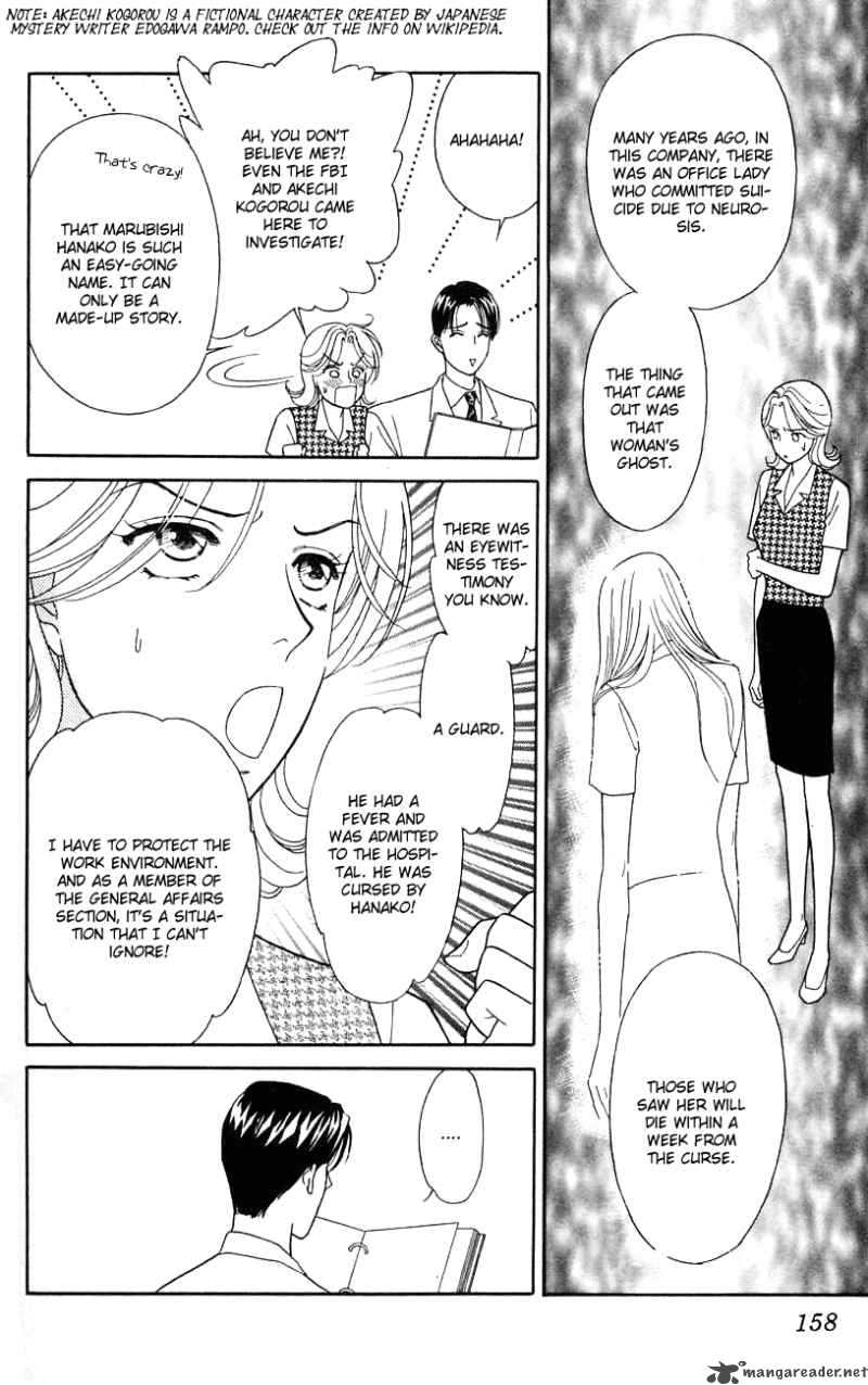 Darling Wa Namamono Ni Tsuki Chapter 30 Page 8