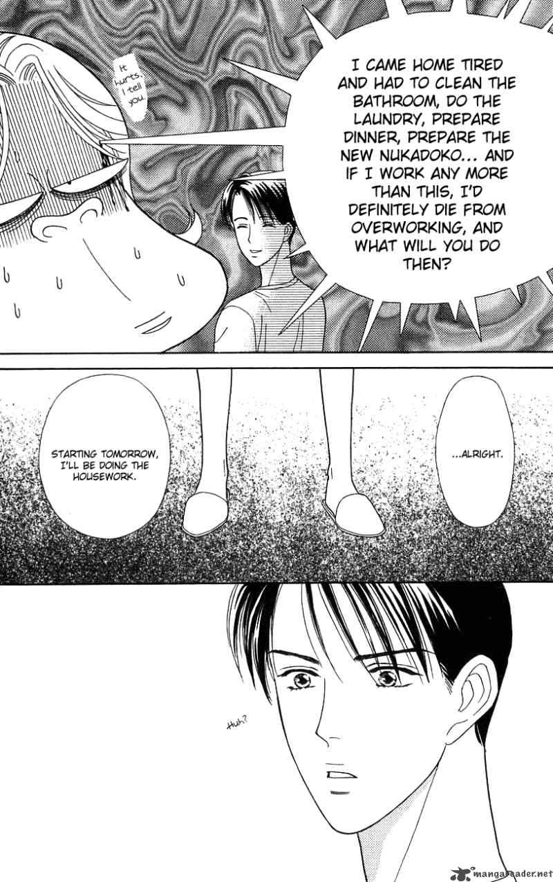 Darling Wa Namamono Ni Tsuki Chapter 32 Page 13