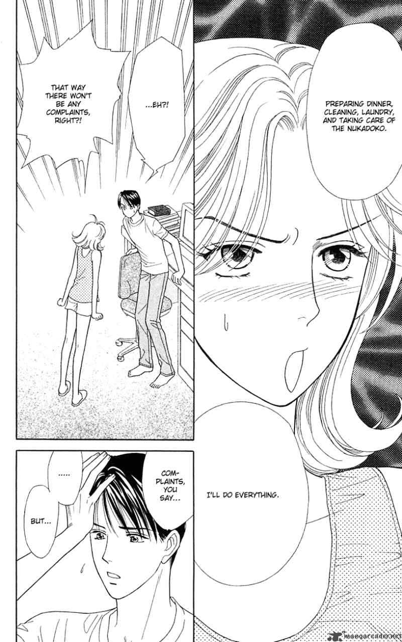 Darling Wa Namamono Ni Tsuki Chapter 32 Page 14