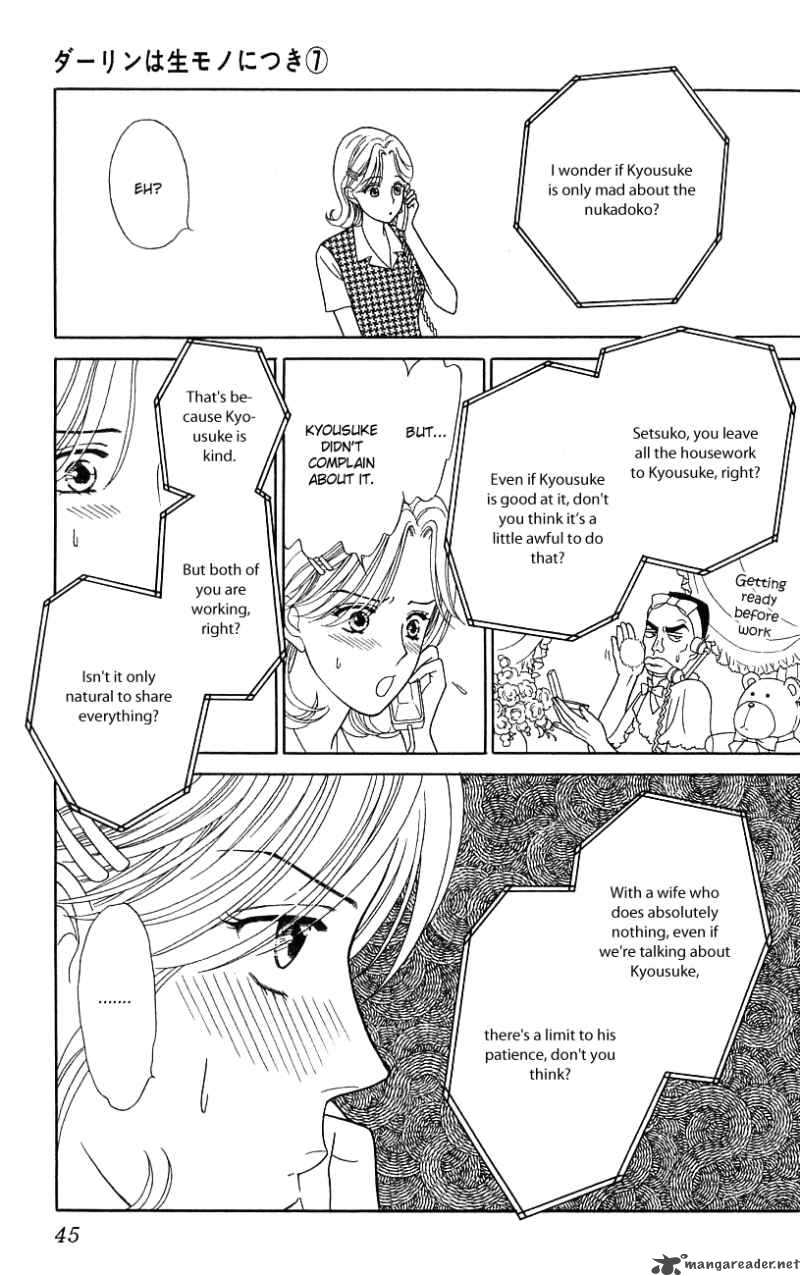 Darling Wa Namamono Ni Tsuki Chapter 32 Page 9