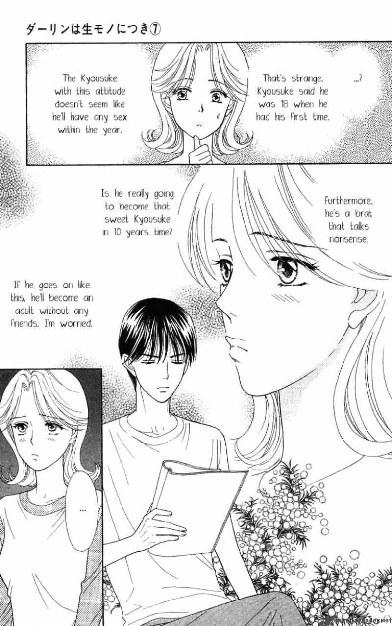 Darling Wa Namamono Ni Tsuki Chapter 33 Page 19