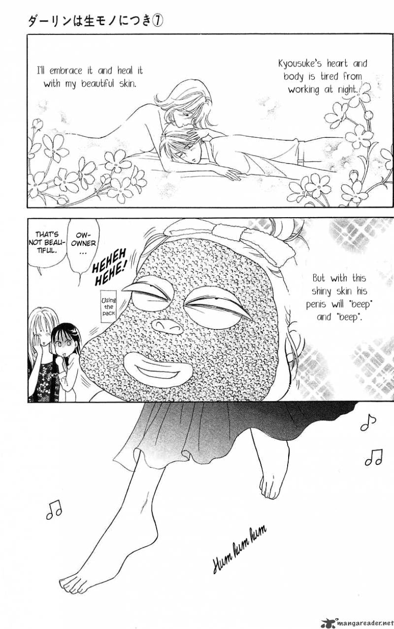 Darling Wa Namamono Ni Tsuki Chapter 34 Page 13