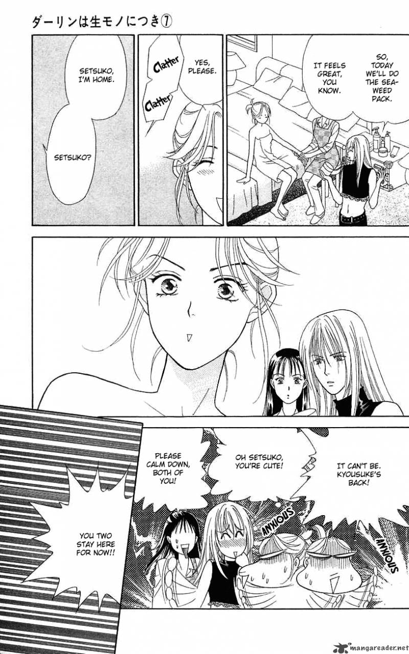 Darling Wa Namamono Ni Tsuki Chapter 34 Page 17