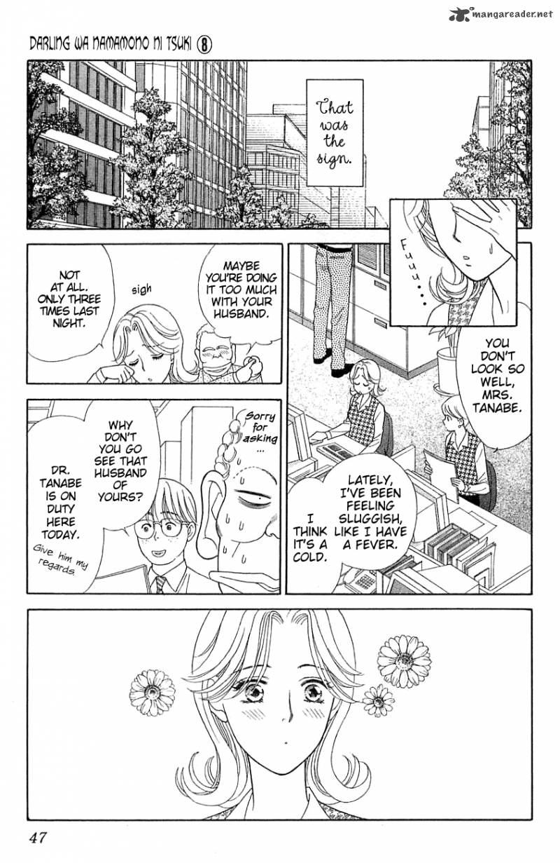 Darling Wa Namamono Ni Tsuki Chapter 37 Page 7