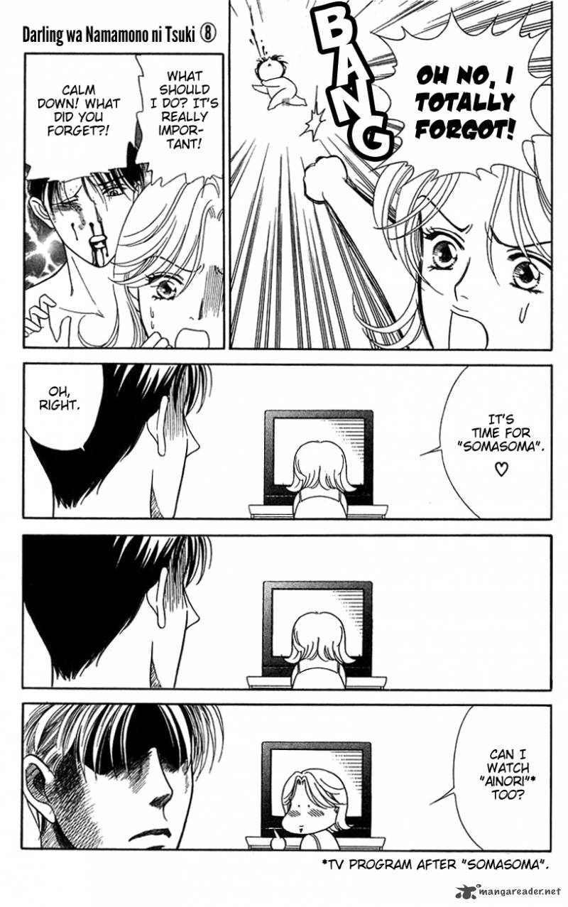 Darling Wa Namamono Ni Tsuki Chapter 39 Page 12