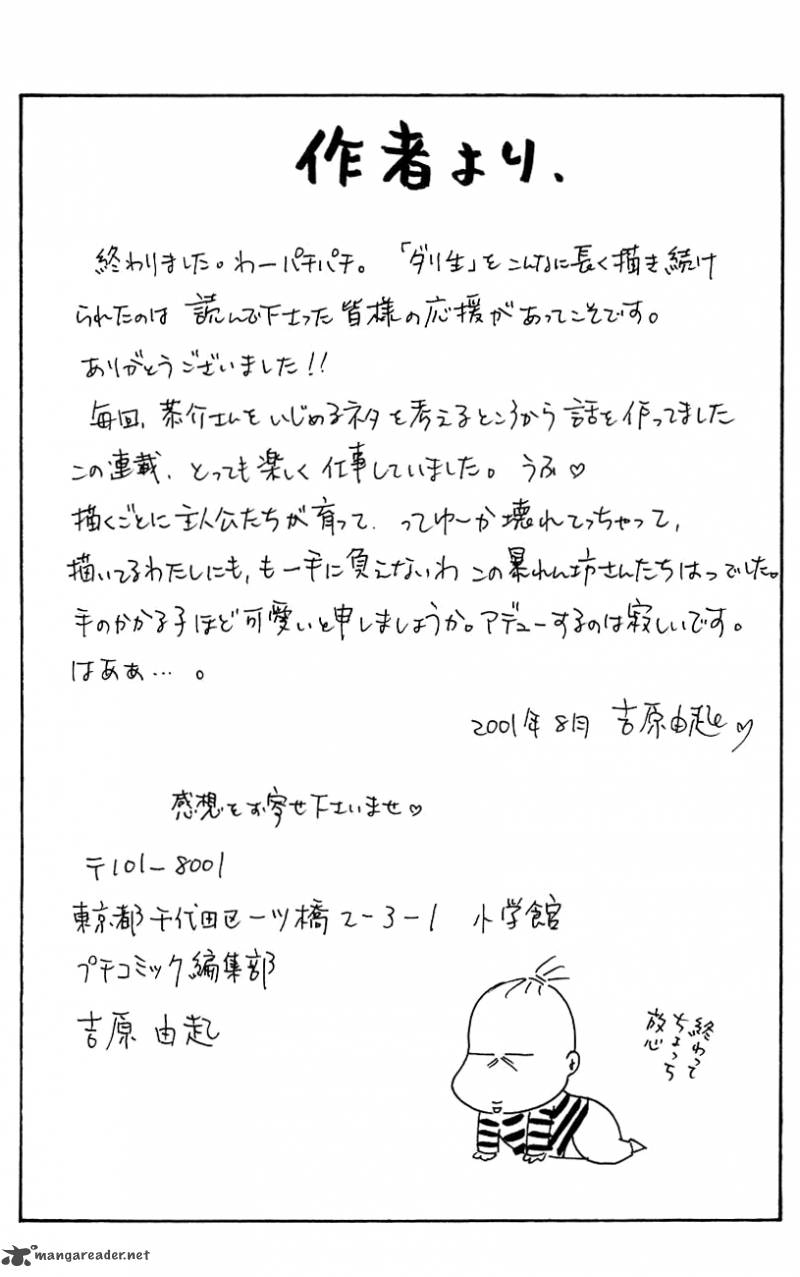 Darling Wa Namamono Ni Tsuki Chapter 40 Page 40
