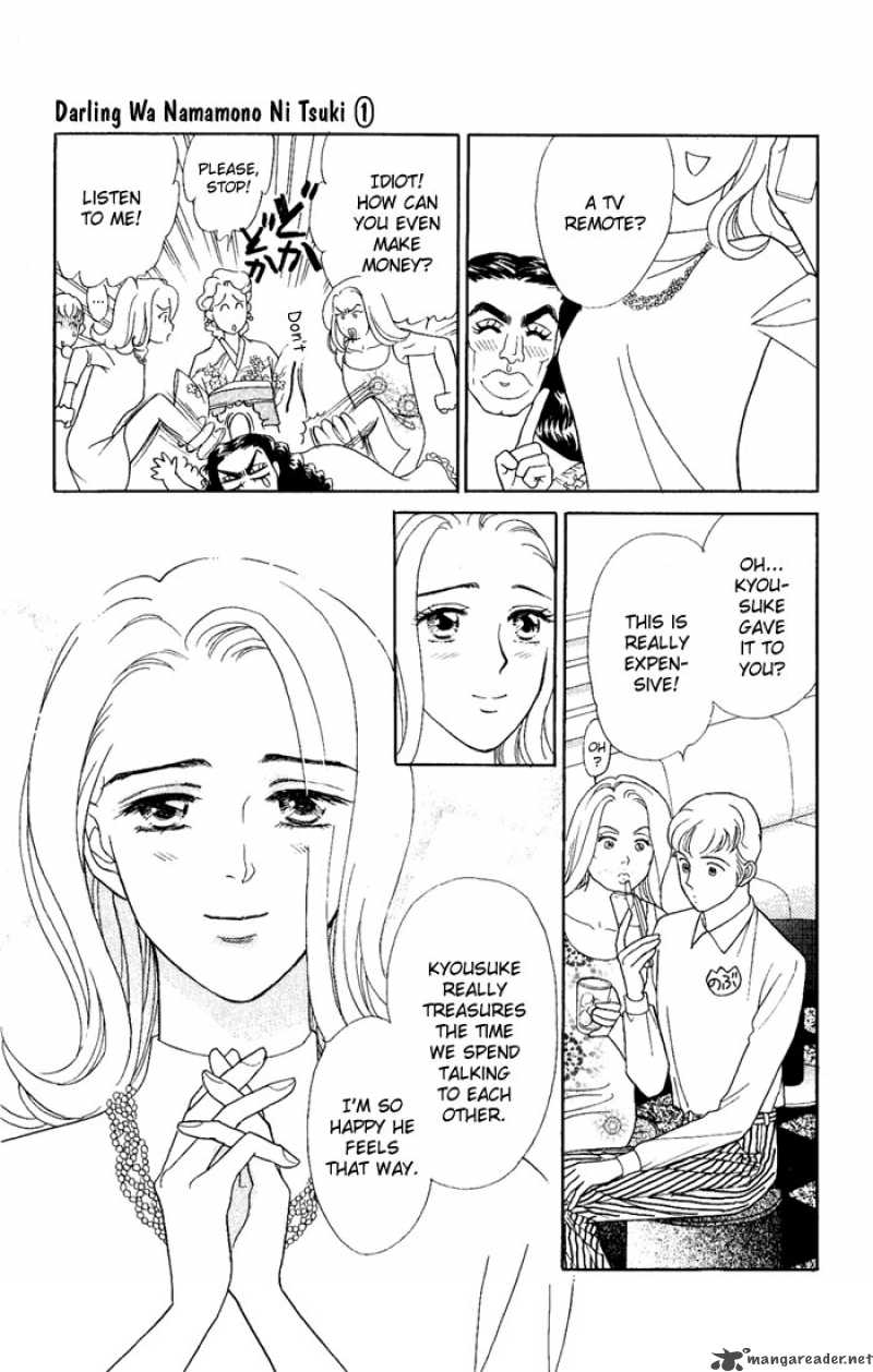 Darling Wa Namamono Ni Tsuki Chapter 5 Page 13