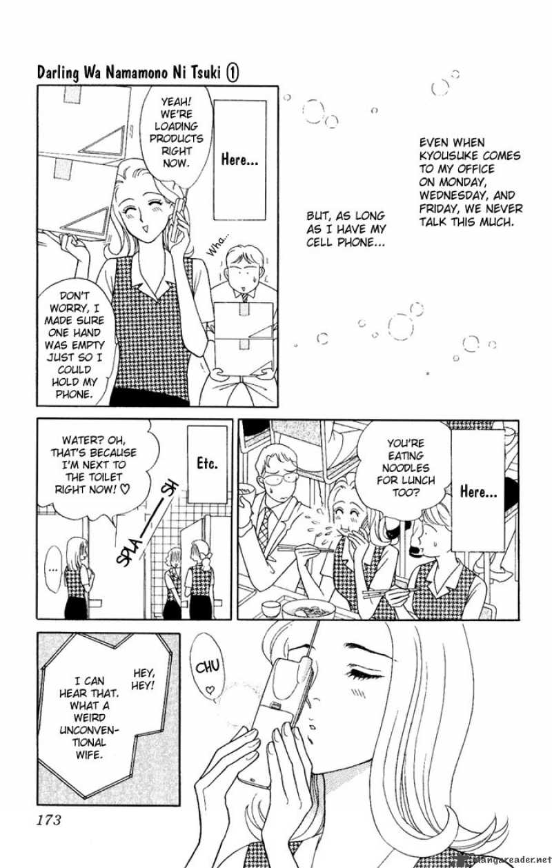 Darling Wa Namamono Ni Tsuki Chapter 5 Page 17