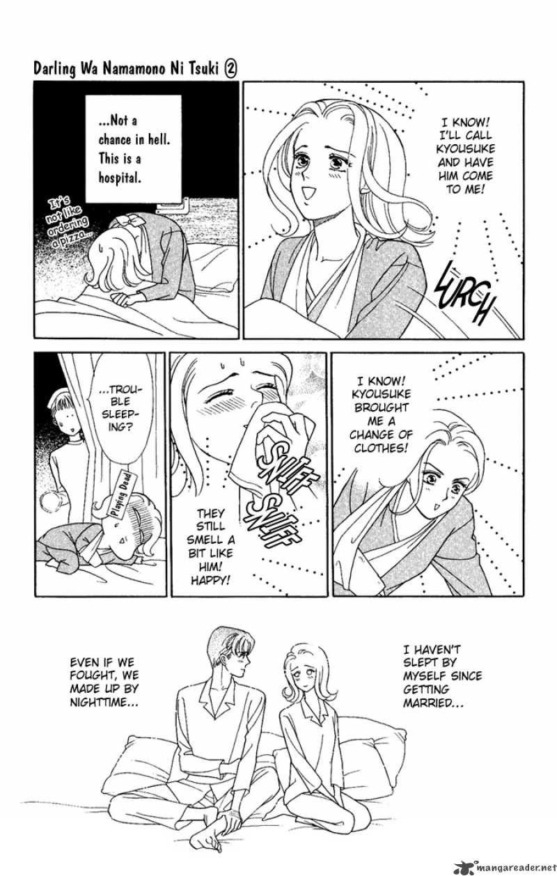 Darling Wa Namamono Ni Tsuki Chapter 6 Page 23
