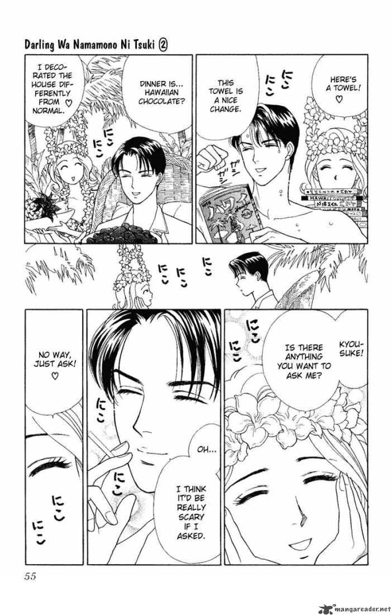 Darling Wa Namamono Ni Tsuki Chapter 7 Page 15