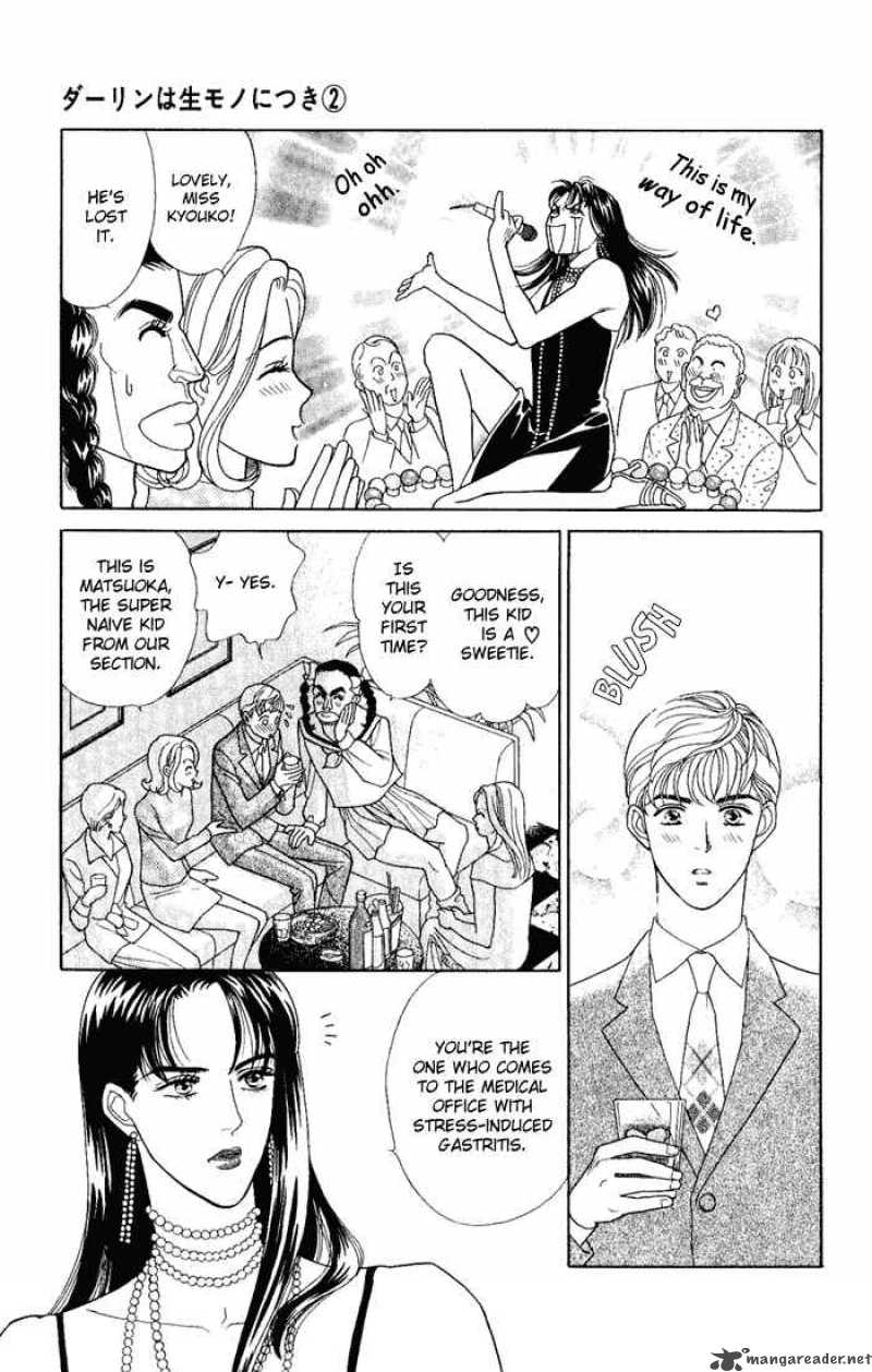 Darling Wa Namamono Ni Tsuki Chapter 8 Page 11