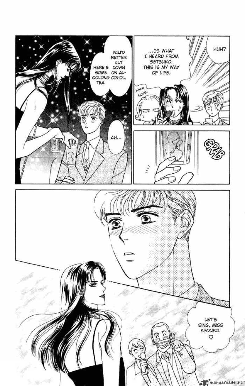Darling Wa Namamono Ni Tsuki Chapter 8 Page 12