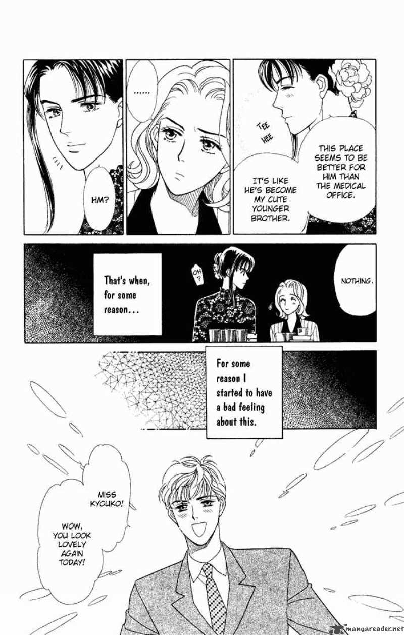 Darling Wa Namamono Ni Tsuki Chapter 8 Page 16