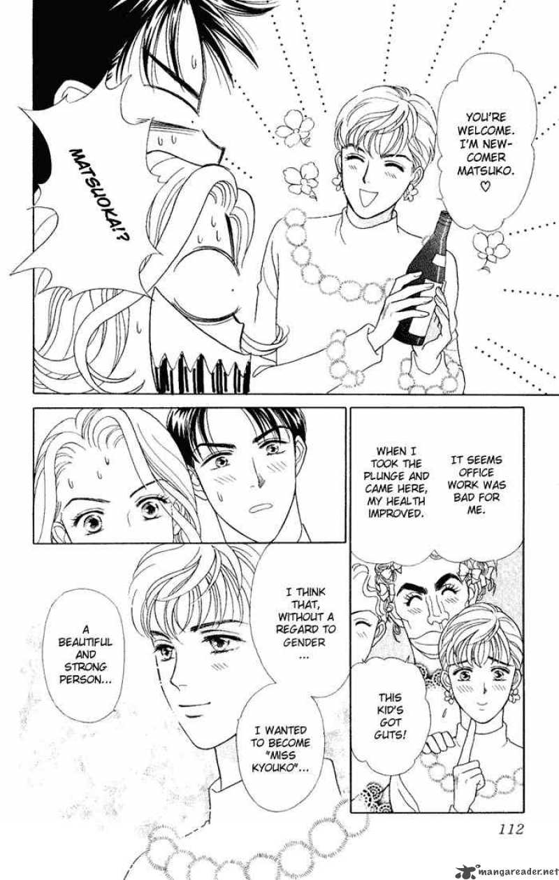 Darling Wa Namamono Ni Tsuki Chapter 8 Page 34
