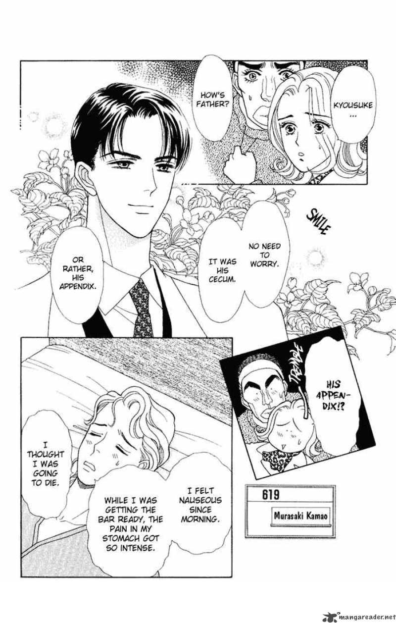 Darling Wa Namamono Ni Tsuki Chapter 8 Page 4