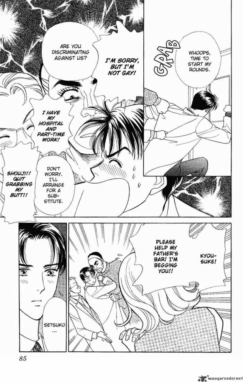 Darling Wa Namamono Ni Tsuki Chapter 8 Page 7