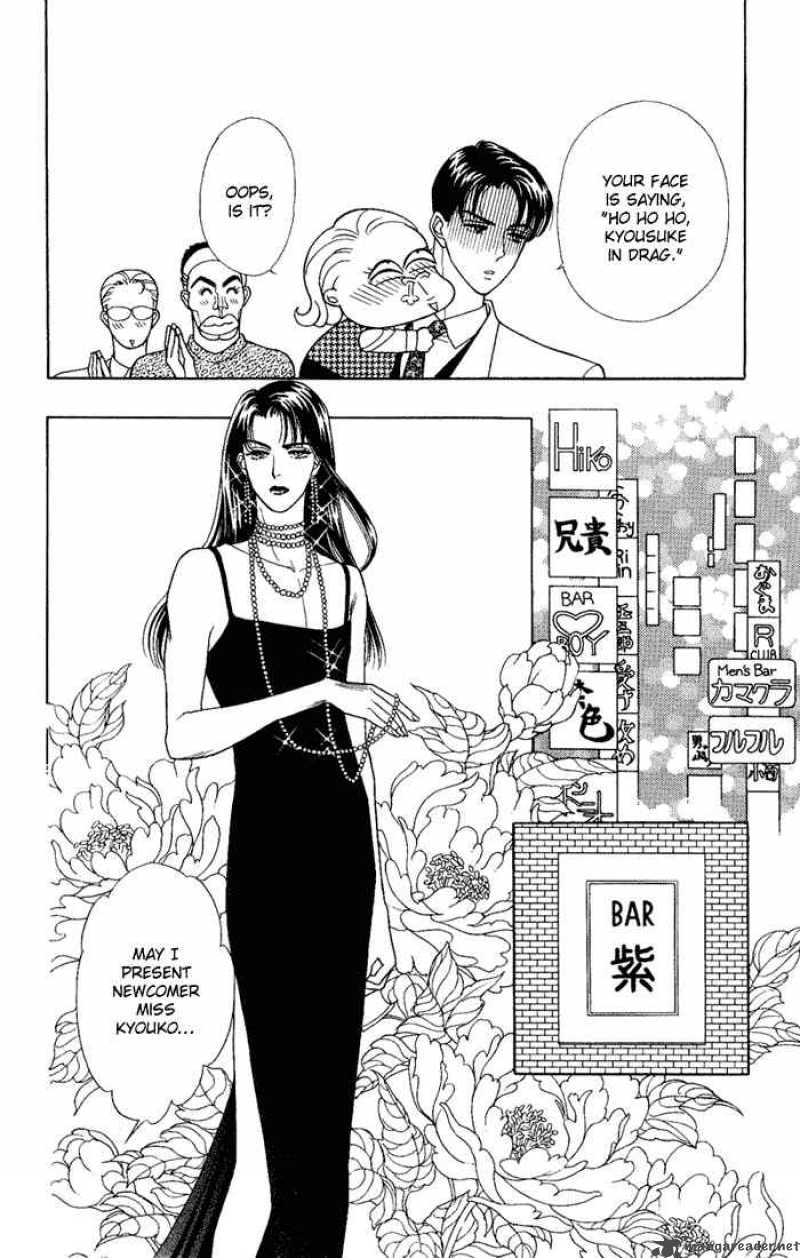 Darling Wa Namamono Ni Tsuki Chapter 8 Page 8