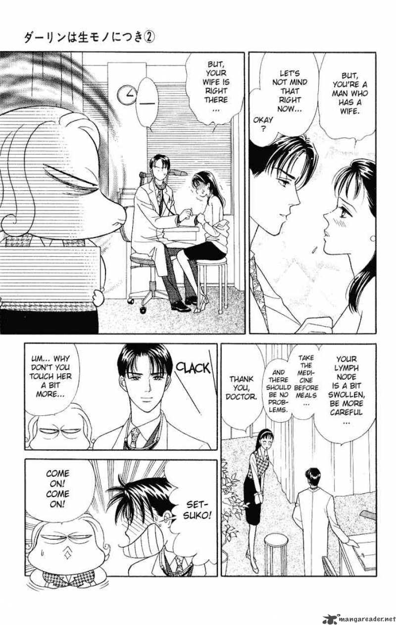 Darling Wa Namamono Ni Tsuki Chapter 9 Page 7