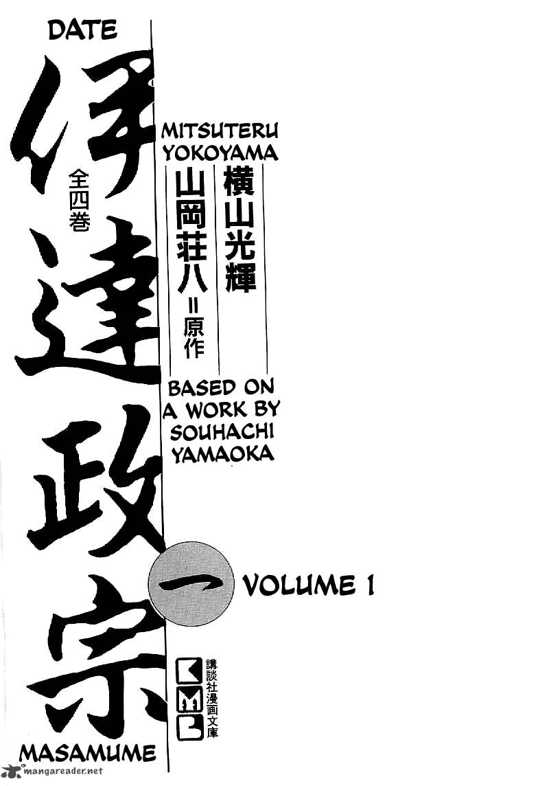 Date Masamune Yokoyama Mitsuteru Chapter 1 Page 3